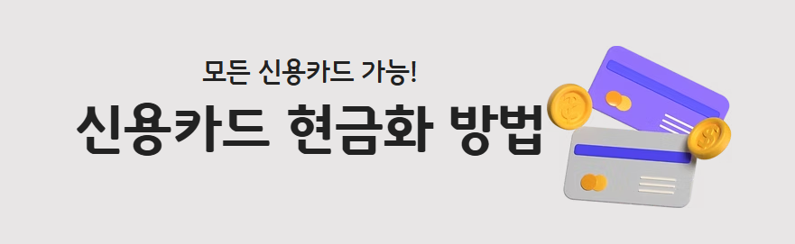 스피드깡